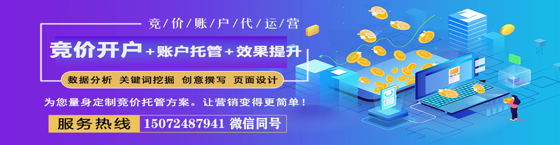 色尼百度代理开户