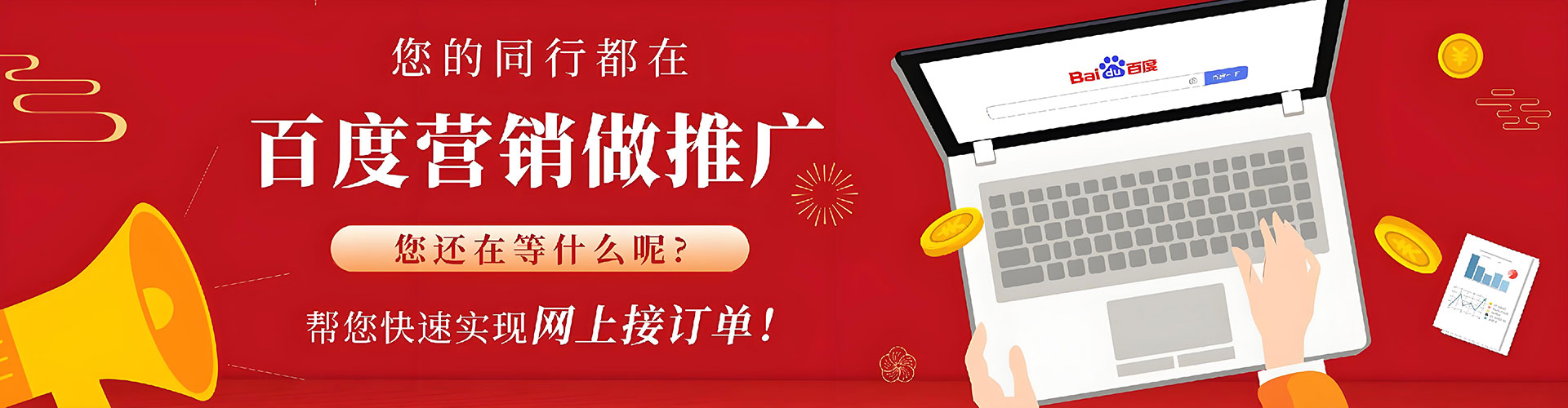 色尼百度怎么推广